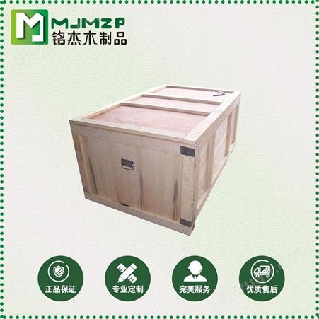 淄博木包装箱 铭杰木制品胶合板免熏蒸木包装箱定制