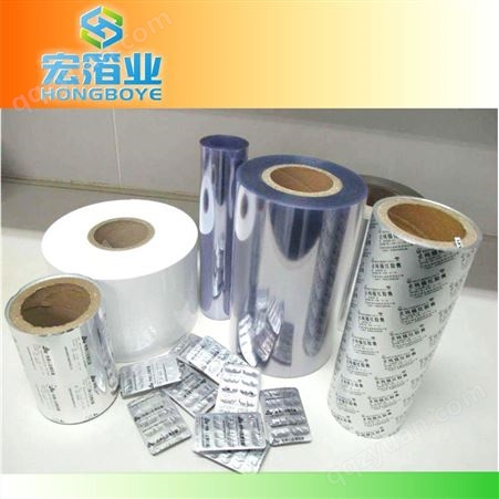 PVC卷材吸塑泡罩包装卷材液体封装PVC复膜精华液包材配套PTP铝箔1