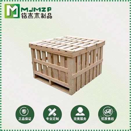 淄博木包装箱 铭杰木制品胶合板免熏蒸木包装箱定制