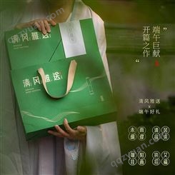 端午节礼品定制 粽子礼盒 企业定做端午节礼盒