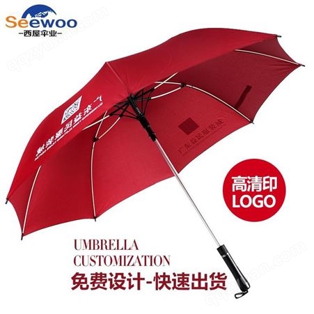 雨伞定制 雨伞 雨伞定做logo