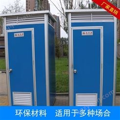 贵州本地能做移动公厕的厂家 贵州六盘水环保厕所生产厂家 格拉瑞斯