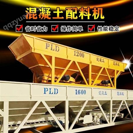 PLD2400混凝土配料机三仓四仓航建重工直销质量功能可靠