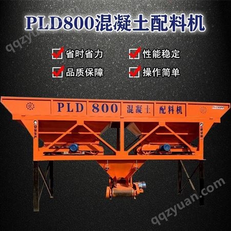 PLD800混凝土配料机两仓三仓速度快控制功能强航建重工