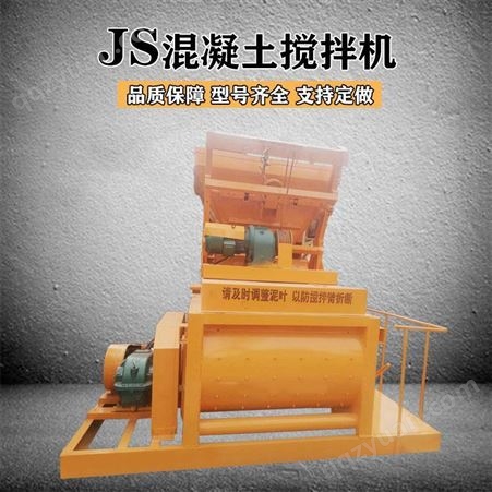 JS500混凝土搅拌机每次出料0.5方可独立作业使用广泛