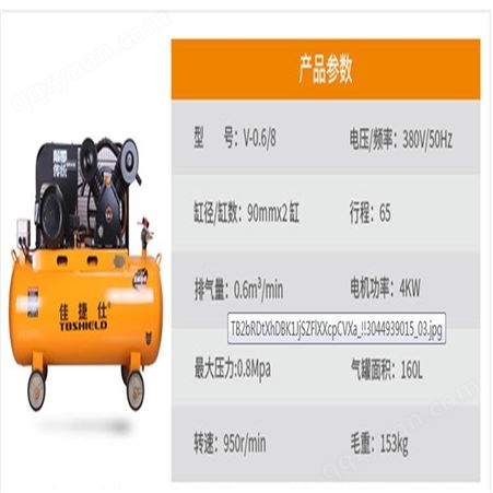 佳捷仕 云南空压机维修 空压机销售 排气量：0.6m3/min皮带空气压缩机