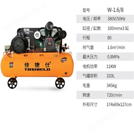 佳捷仕 昆明空压机保养 空压机价格 排气量：1.6m3/min皮带空气压缩机