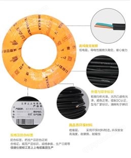 金指数佳捷仕云南橡套软电线-YZ中型橡套软电缆3芯×4mm2＋1芯×2.5mm2