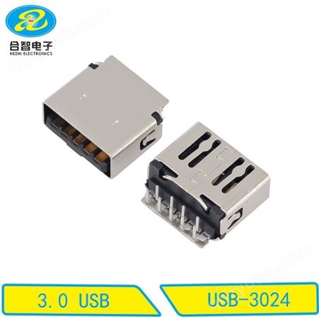 USB连接器USB插座3.0USB大电流USB插座防水USB插座