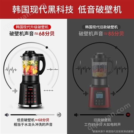 韩国现代破壁机家用新款小型多功能低音加热全自动榨汁豆浆料理机