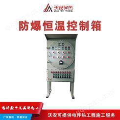 沃安电气_智能数显电伴热保护箱_YXW-600*500*400规格