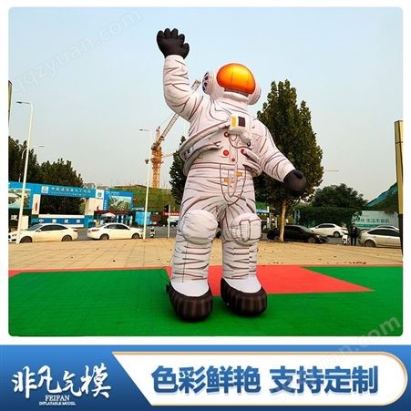 充气天空人宇航员卡通气模 中秋节装饰商场美陈太空主题素材