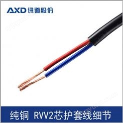 讯道国标RVV2X1.5电源线护套纯铜信号线家装电线电缆