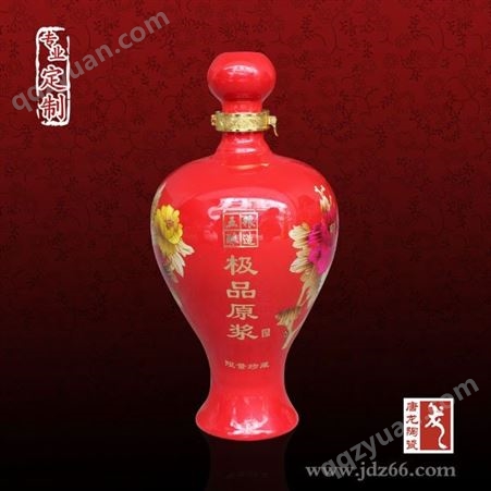 定制陶瓷青花酒瓶 景德镇陶瓷酒瓶厂 批量定做陶瓷酒瓶