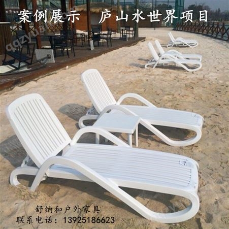 舒纳和户外躺椅 防水防晒折叠塑料沙滩椅  室外阳台庭院休闲泳池躺床 水上乐园沙滩椅