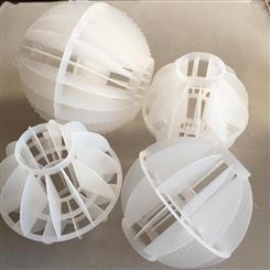 多面空心球填料 废气处理多面空心球 久源环保 工业级