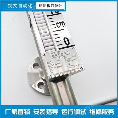 无锡锐文UHC-517CV塑料翻板指示型磁翻板液位计品牌