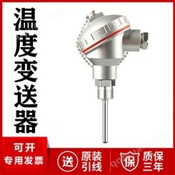 一体化温度变送器SBWR-4260 无锡锐文仪表厂家生产