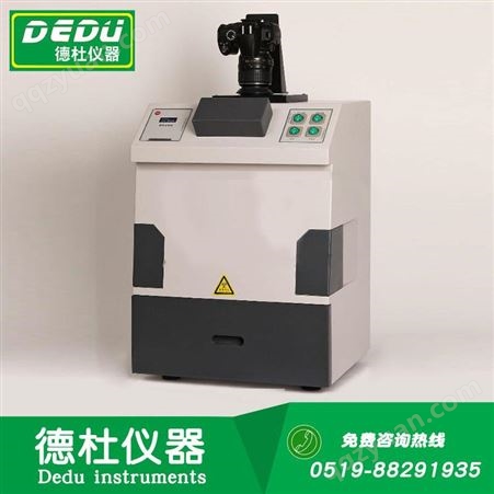 江苏德杜高强度紫外分析仪UV2000