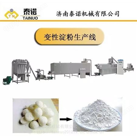 泰诺变性淀粉加工设备 时产100公斤糊化变性淀粉膨化机