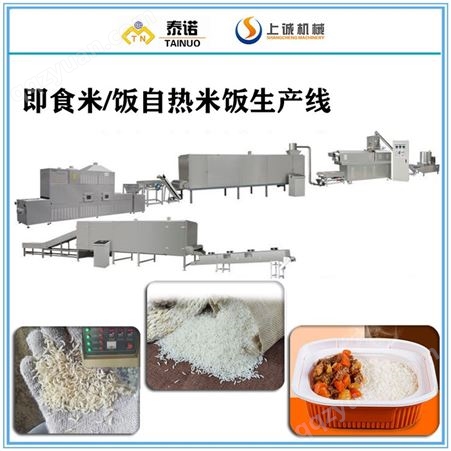 速食米饭生产设备 泰诺自热米饭机器