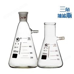 透明玻璃抽滤瓶 韦斯 供应抽滤瓶 常年供应