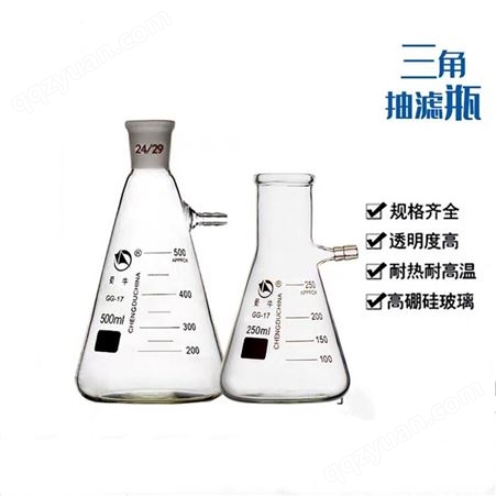 实验室玻璃仪器 韦斯 玻璃减压过滤瓶 常年供应