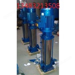 GDL多级泵80GDL54-14×2立式多级管道泵 消防增压 高层建筑泵