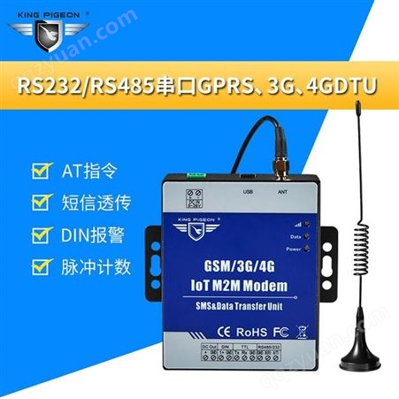 金鸽科技 D223 无线透传模块PLC数据透传质量可靠
