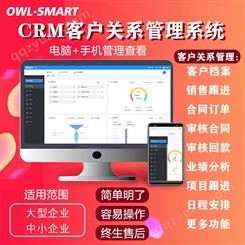 CRM客户关系管理系统_定制大中小客户跟进_数据实时共享同步_手机电脑通用_企业OA管系统