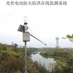 光伏电站防火防洪在线监测系统 OWL-WT超声波水位在线监测系统