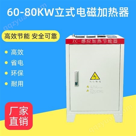卓川60kw全桥电磁加热控制器 电磁加热器 电磁加热器 工业用