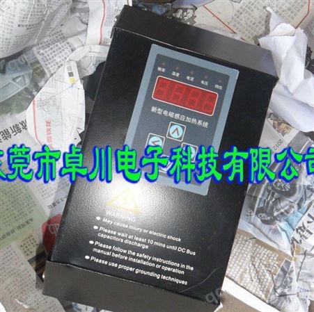 卓川5kw电磁加热控制器 电磁感应加热器 电磁加热器