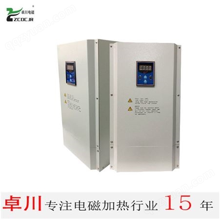 卓川60kw全桥电磁加热控制器 电磁加热器 电磁加热器 工业用