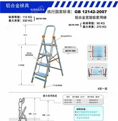 金锚梯具 轻型铝合金宽踏板家用梯AC15-104 家用梯 欧标产品