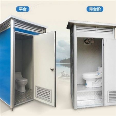世腾移动厕所厂家 户外卫生间价格 公共卫生间规格