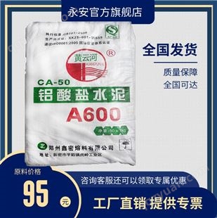 CA60-II型耐火水泥 G6高铝水泥 纯铝酸钙水泥系列