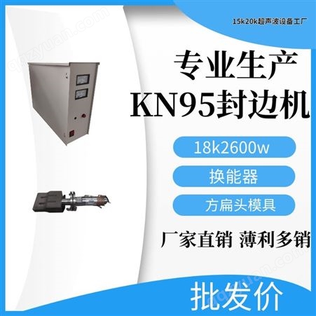 厂家超声波点焊机全国包邮手动桌面半自动武汉加特耳绳耳带生产KN95智能数字机