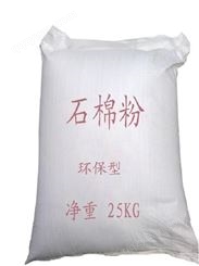 石棉粉 工业级石棉粉 保温隔热材料 石棉纤维 白色 石棉粉