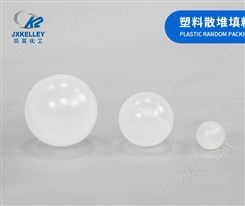 塑料空心球聚丙烯6mm-55mm空心球 pp塑料球 烹饪球