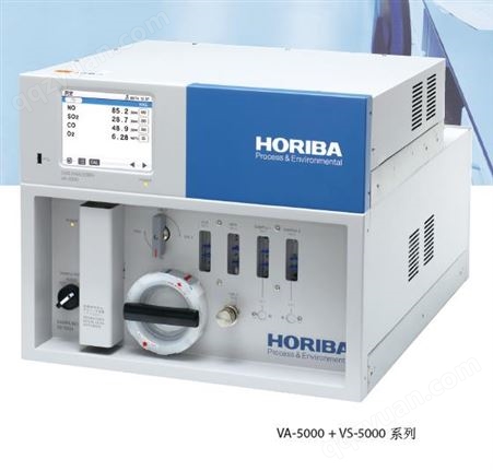 VA-5000 VS-5000日本HORIBA多组分气体分析仪VA-5000 VS-5000