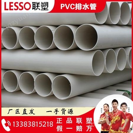 110河津PVC排水管 排水管材批发价格 耐腐蚀