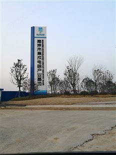 南京标识标牌制作厂家 导视系统 导向牌制作 大型不锈钢广告牌制作