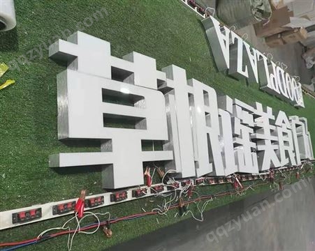 南京LED发光字制作 树脂发光字安装 不锈钢发光字