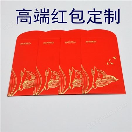 新年红包利是封定制 红包印刷 深圳源头印刷厂家 蓝红黄