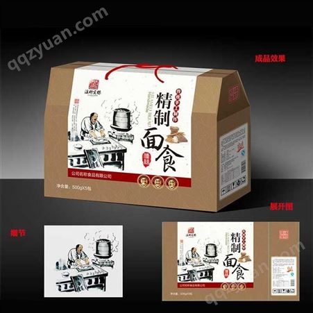 食品包装纸箱 外包装彩盒订做 食品盒设计 向尚包装