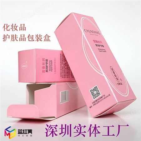 深圳蓝红黄印刷厂 纸盒包装公司 包装礼盒制作 礼盒包装印刷厂家 包装纸盒定做
