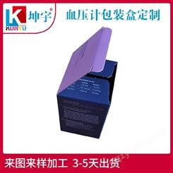 常熟彩盒印刷厂 包装彩盒 紫色彩盒印刷包装厂 坤宇