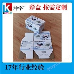 上海纸盒包装可定制 坤宇包装等日用品包装盒生产厂家