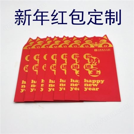 公司红包利是封印刷定制 深圳红包利是封生产厂家 蓝红黄